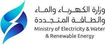 Ministry of Electricity, Water and Renewable Energy Granted Approval to Purchase 1,500 Megawatts from Private Company download 8