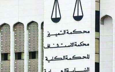 Court Orders Ministry of Health to Compensate Citizen for Medical Treatment 1593100