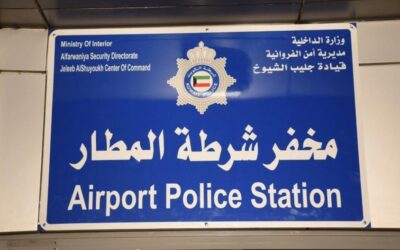 Kuwait International Airport Gets New Police Station airport police station of kuwait