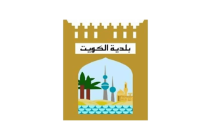 Kuwait Municipality 1