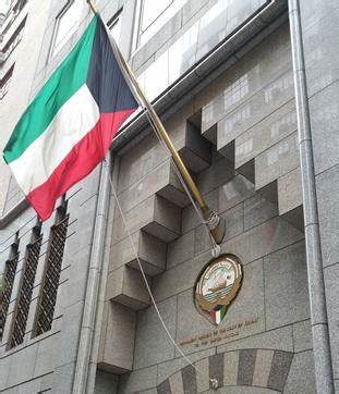 kuwait consulate in New York