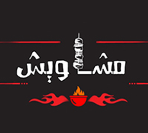 Mashawish Restaurant